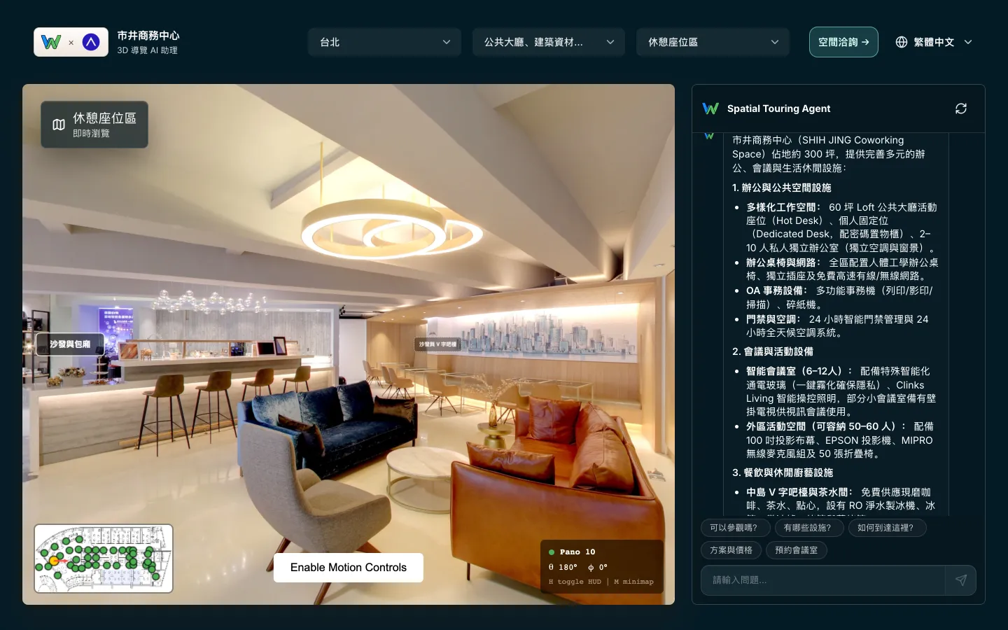 SPATIAL 3D tour: the lounge panorama, and the AI tour assistant answering “What facilities are there?” with the venue’s workspaces, meeting rooms and amenities.